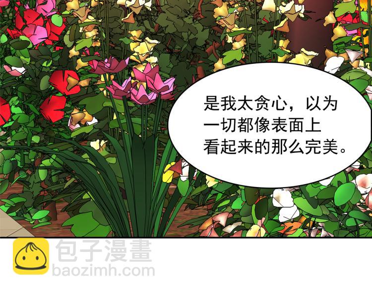 月亮魔女與太陽陛下 - 第69話 忠實的奴僕(3/4) - 5