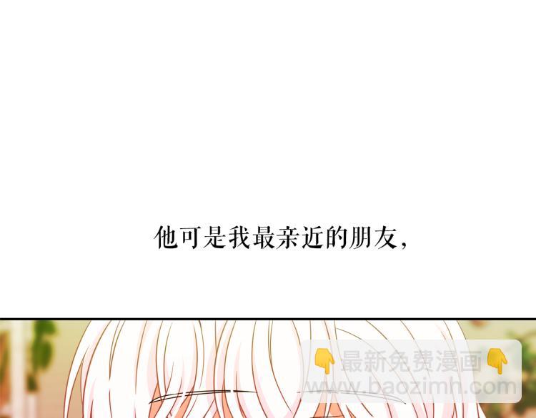 月亮魔女與太陽陛下 - 第69話 忠實的奴僕(3/4) - 6