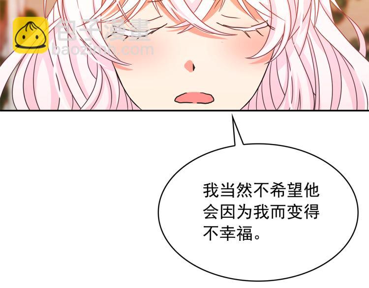 月亮魔女與太陽陛下 - 第69話 忠實的奴僕(3/4) - 7