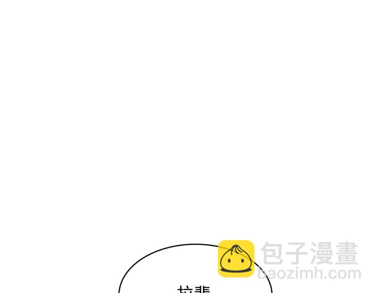 月亮魔女與太陽陛下 - 第69話 忠實的奴僕(3/4) - 8