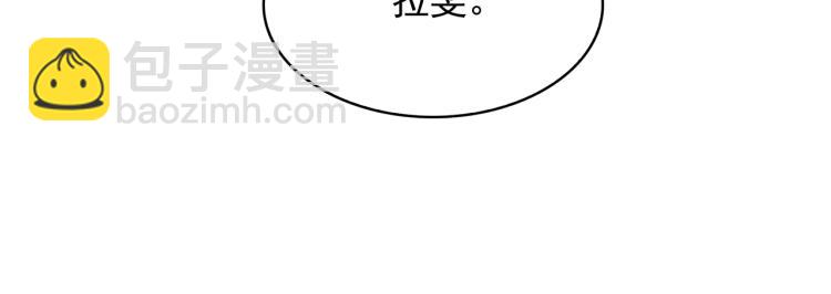 月亮魔女與太陽陛下 - 第69話 忠實的奴僕(3/4) - 1