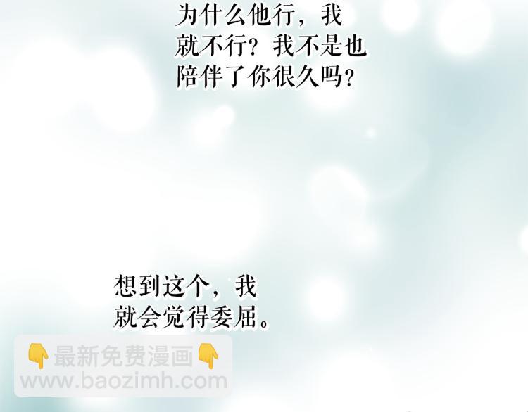 月亮魔女與太陽陛下 - 第69話 忠實的奴僕(1/4) - 5