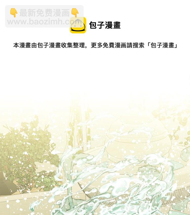 月亮魔女與太陽陛下 - 第69話 忠實的奴僕(3/4) - 2