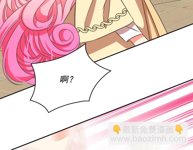 月亮魔女與太陽陛下 - 第69話 忠實的奴僕(3/4) - 1