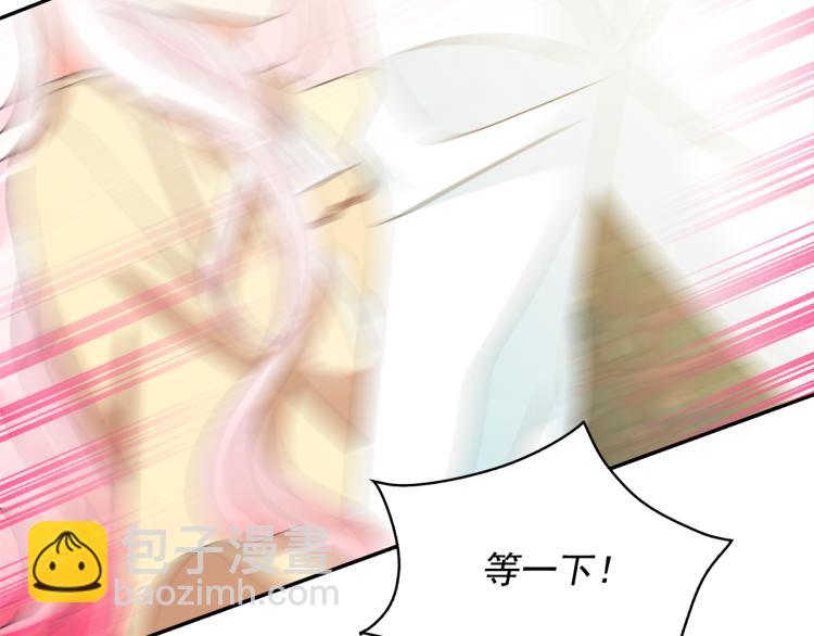 月亮魔女與太陽陛下 - 第69話 忠實的奴僕(3/4) - 2