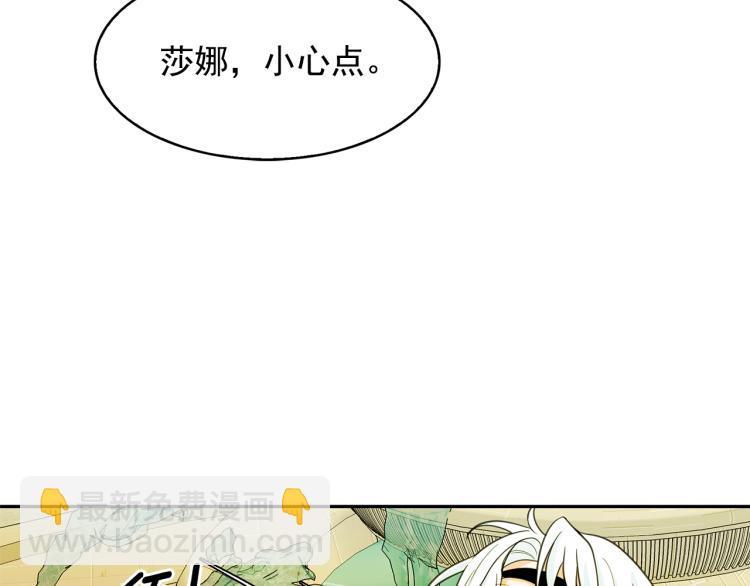 月亮魔女與太陽陛下 - 第69話 忠實的奴僕(3/4) - 1