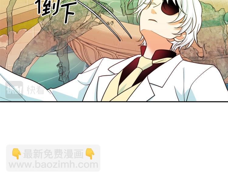 月亮魔女與太陽陛下 - 第69話 忠實的奴僕(3/4) - 2