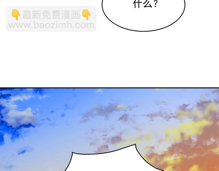 月亮魔女與太陽陛下 - 第69話 忠實的奴僕(4/4) - 6