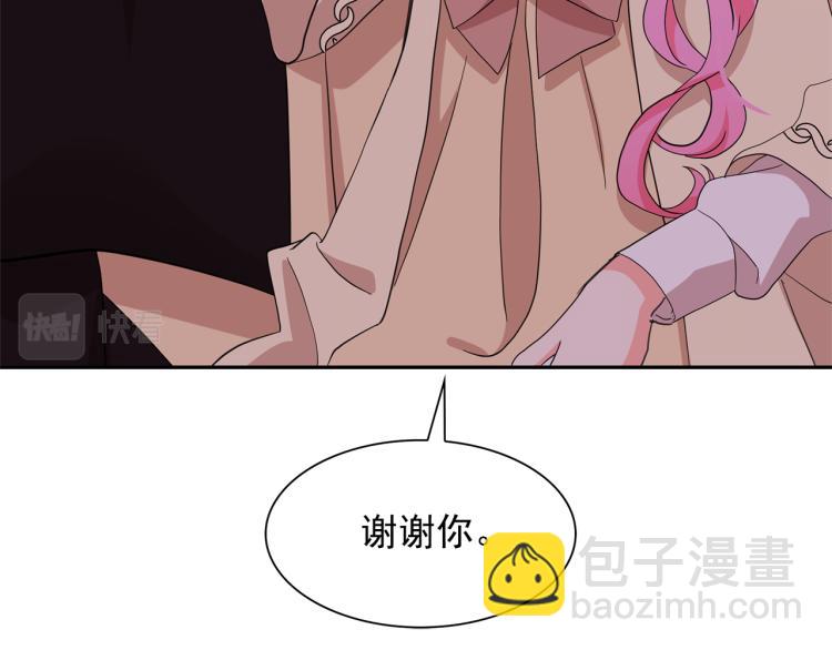 月亮魔女與太陽陛下 - 第69話 忠實的奴僕(4/4) - 3