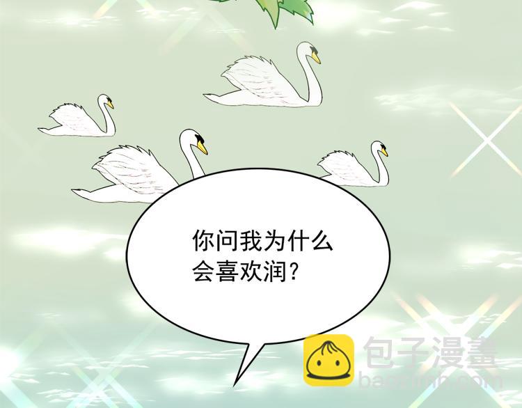 月亮魔女與太陽陛下 - 第69話 忠實的奴僕(1/4) - 1