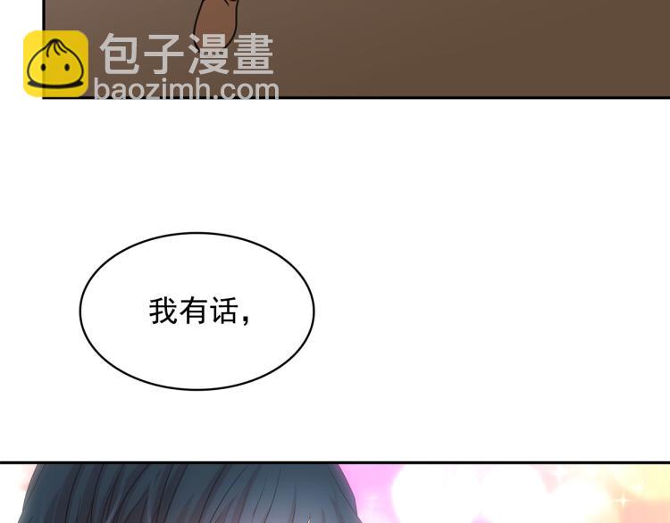 月亮魔女與太陽陛下 - 第69話 忠實的奴僕(4/4) - 6