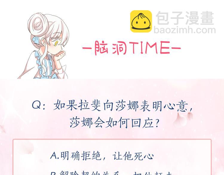 月亮魔女與太陽陛下 - 第69話 忠實的奴僕(4/4) - 6