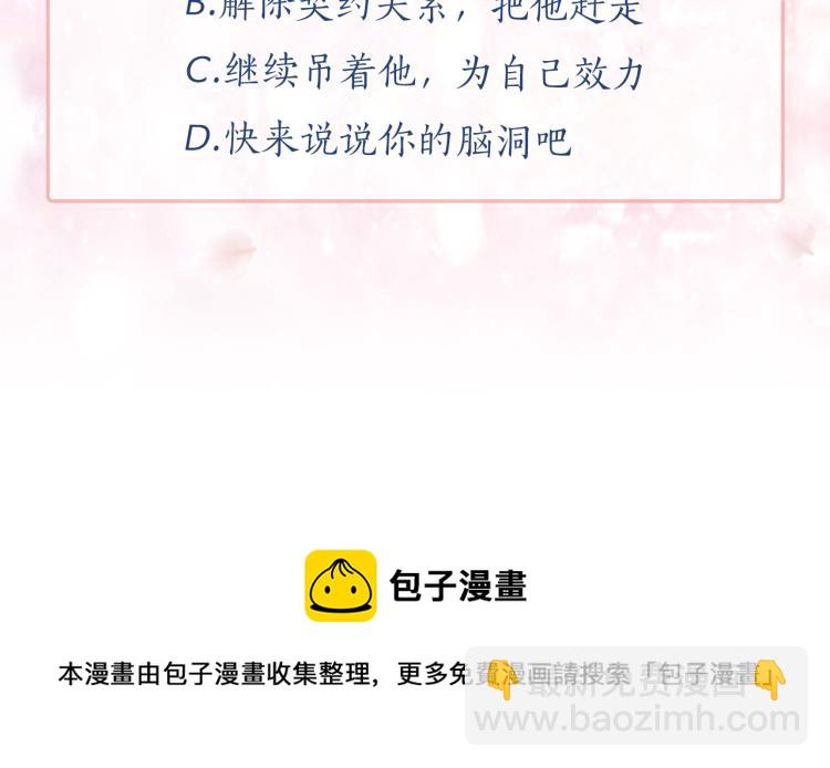 月亮魔女與太陽陛下 - 第69話 忠實的奴僕(4/4) - 1