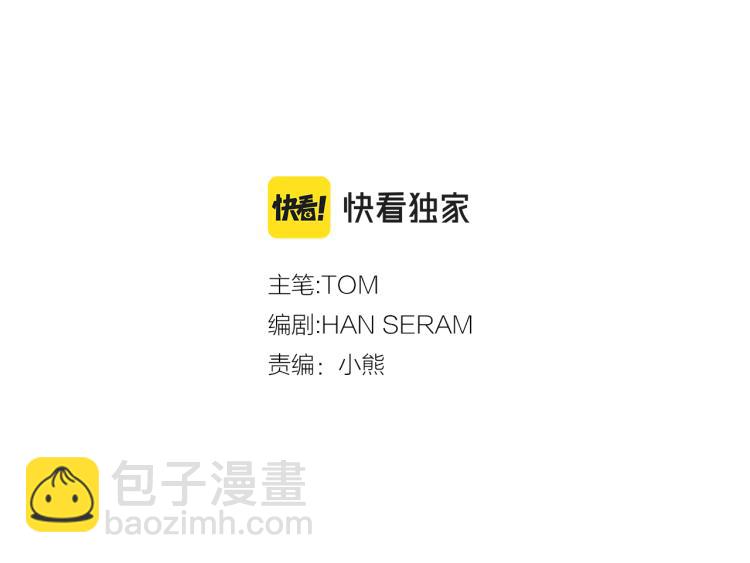 月亮魔女與太陽陛下 - 第69話 忠實的奴僕(1/4) - 2