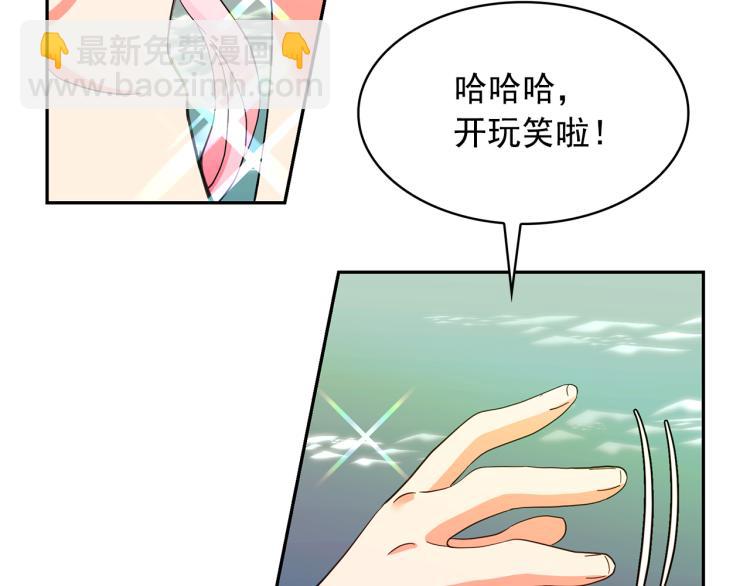 月亮魔女與太陽陛下 - 第69話 忠實的奴僕(1/4) - 7