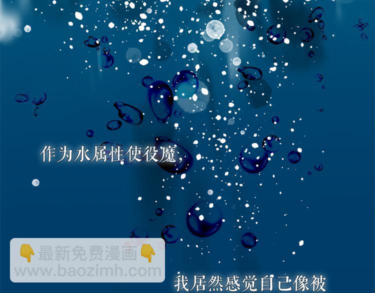 月亮魔女與太陽陛下 - 第69話 忠實的奴僕(1/4) - 5