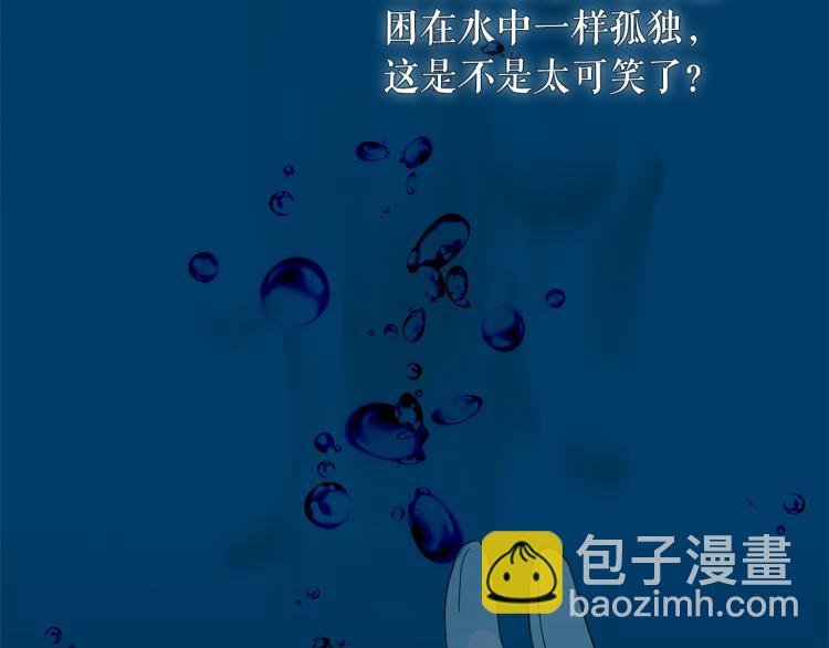 月亮魔女與太陽陛下 - 第69話 忠實的奴僕(1/4) - 6