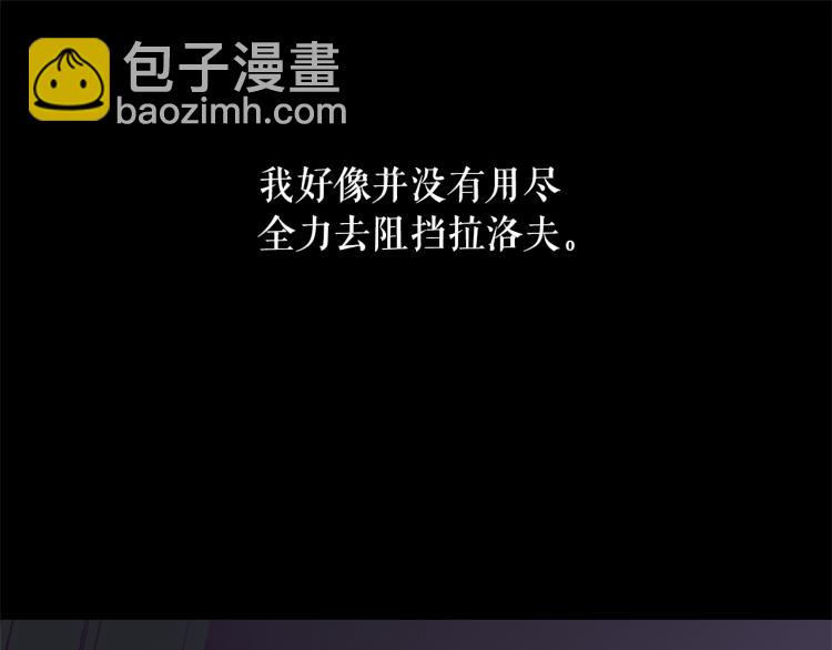 月亮魔女與太陽陛下 - 第69話 忠實的奴僕(1/4) - 1