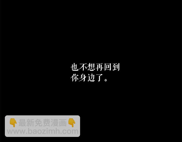 月亮魔女與太陽陛下 - 第69話 忠實的奴僕(2/4) - 7