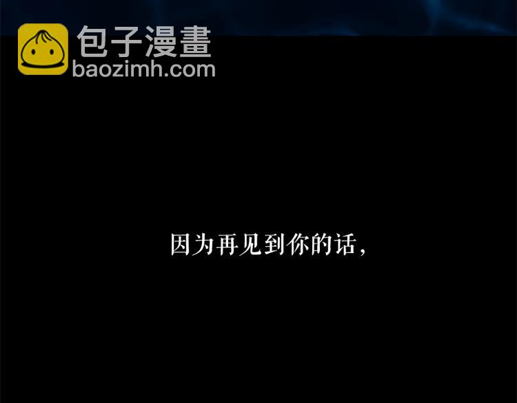 月亮魔女與太陽陛下 - 第69話 忠實的奴僕(2/4) - 2