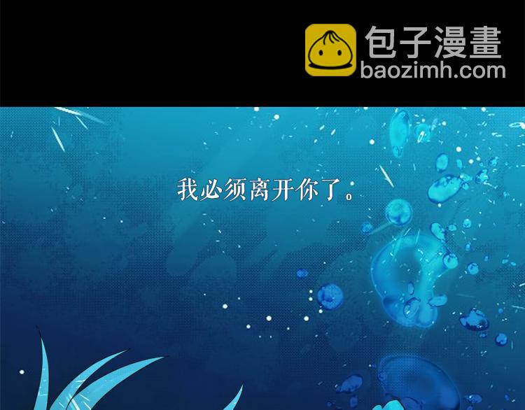 月亮魔女與太陽陛下 - 第69話 忠實的奴僕(2/4) - 5