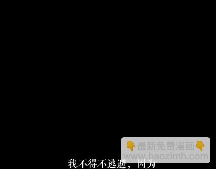 月亮魔女與太陽陛下 - 第69話 忠實的奴僕(2/4) - 1