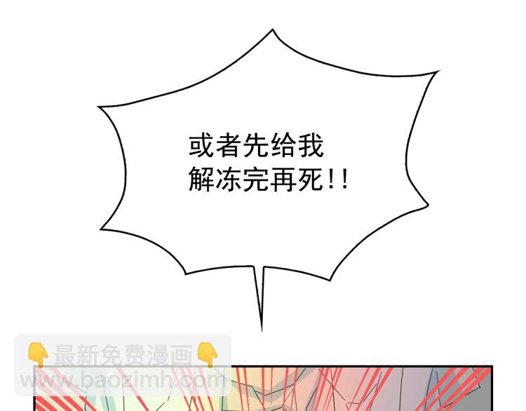 月亮魔女與太陽陛下 - 第69話 忠實的奴僕(2/4) - 4