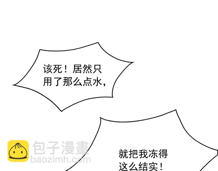 月亮魔女與太陽陛下 - 第69話 忠實的奴僕(2/4) - 6