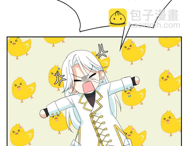 月亮魔女與太陽陛下 - 第69話 忠實的奴僕(2/4) - 7