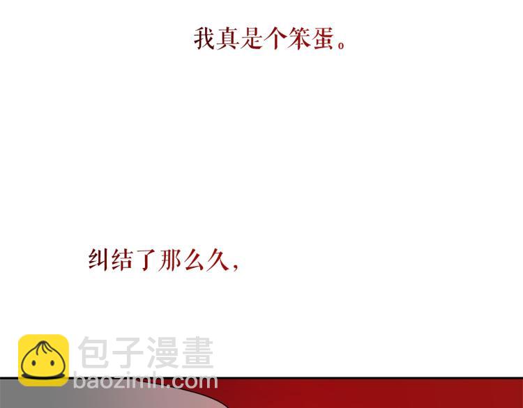 月亮魔女與太陽陛下 - 第69話 忠實的奴僕(2/4) - 5