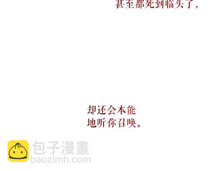 月亮魔女與太陽陛下 - 第69話 忠實的奴僕(2/4) - 7