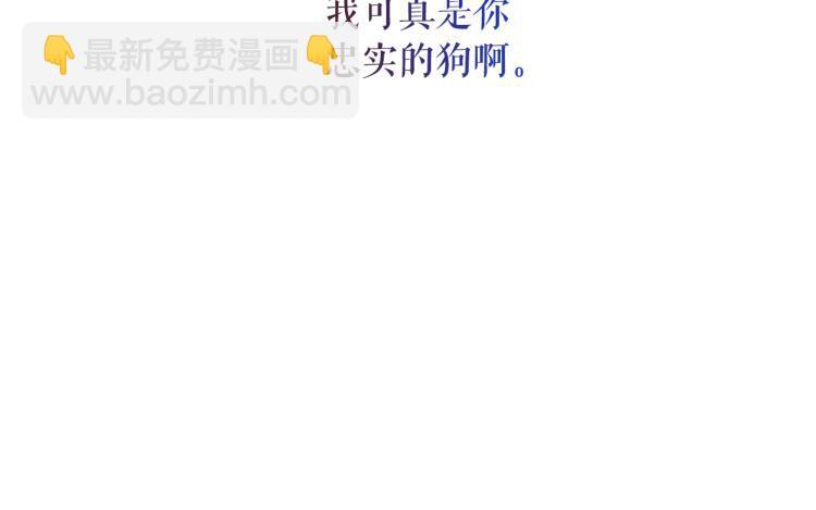 月亮魔女與太陽陛下 - 第69話 忠實的奴僕(2/4) - 4