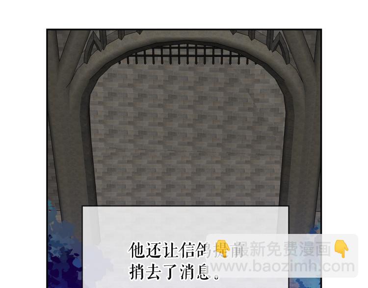 月亮魔女與太陽陛下 - 第71話 解除魔法(1/3) - 2