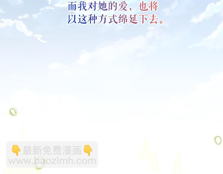 月亮魔女與太陽陛下 - 第71話 解除魔法(3/3) - 1