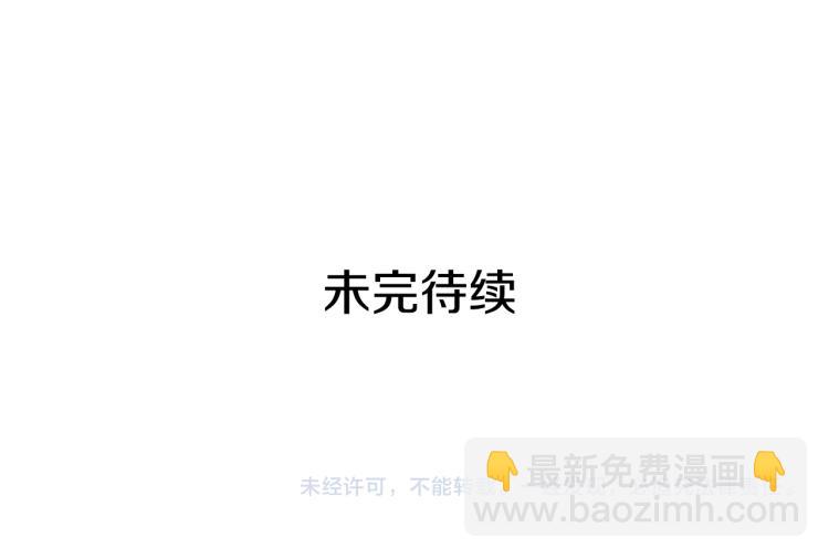 月亮魔女與太陽陛下 - 第71話 解除魔法(3/3) - 7