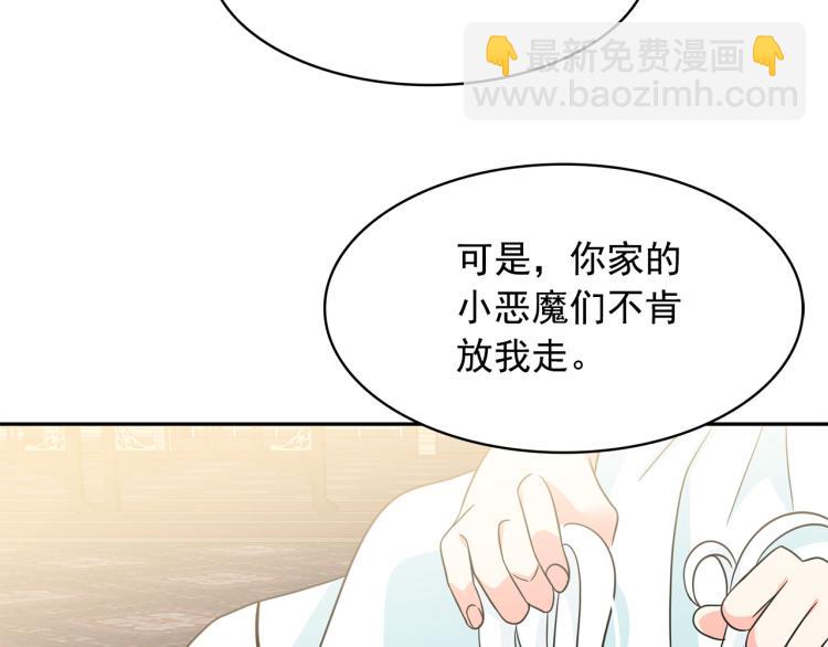 月亮魔女與太陽陛下 - 第71話 解除魔法(3/3) - 5