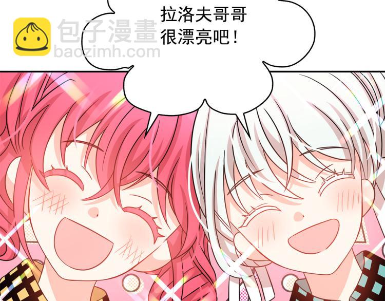 月亮魔女與太陽陛下 - 第71話 解除魔法(3/3) - 2