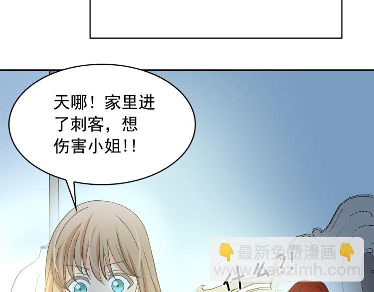 月亮魔女與太陽陛下 - 第71話 解除魔法(1/3) - 8