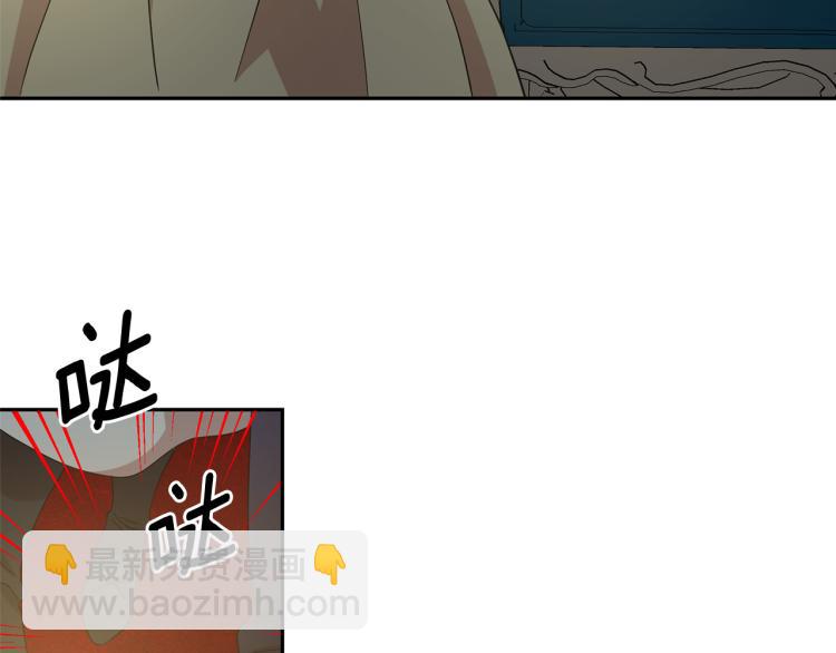 月亮魔女與太陽陛下 - 第71話 解除魔法(1/3) - 2