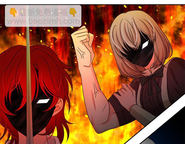 月亮魔女與太陽陛下 - 第71話 解除魔法(1/3) - 7