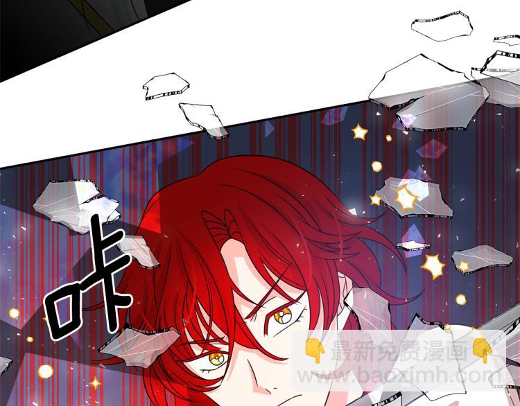 月亮魔女與太陽陛下 - 第71話 解除魔法(1/3) - 1