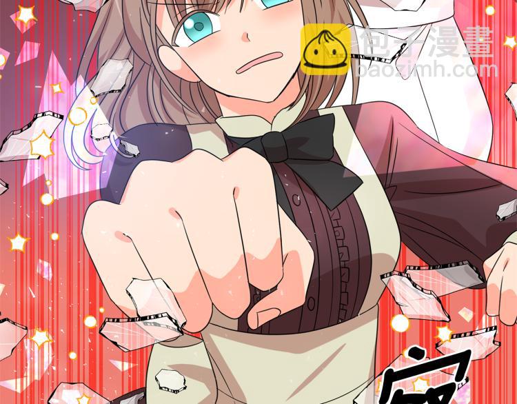 月亮魔女與太陽陛下 - 第71話 解除魔法(1/3) - 3