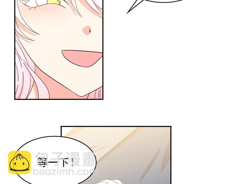 月亮魔女與太陽陛下 - 第71話 解除魔法(1/3) - 6