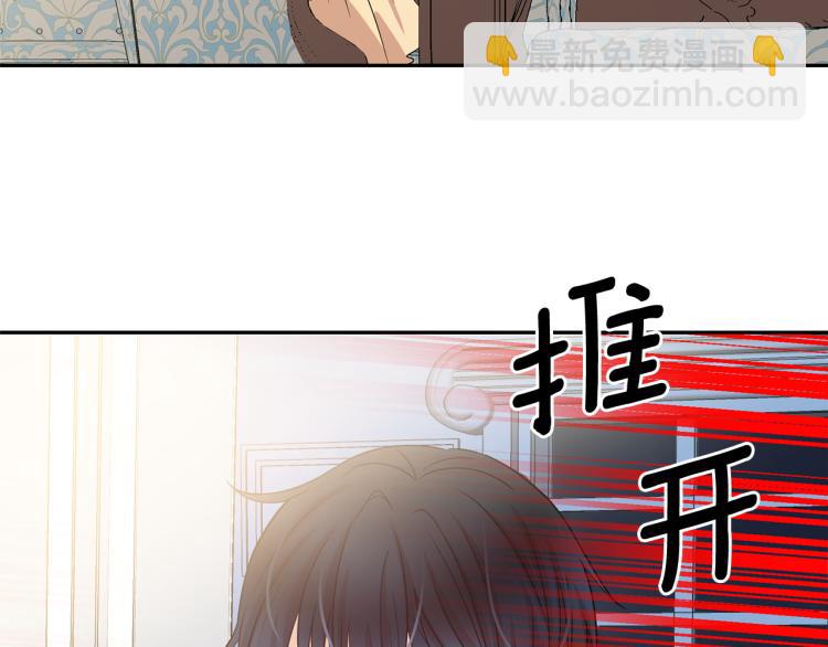 月亮魔女與太陽陛下 - 第71話 解除魔法(1/3) - 2