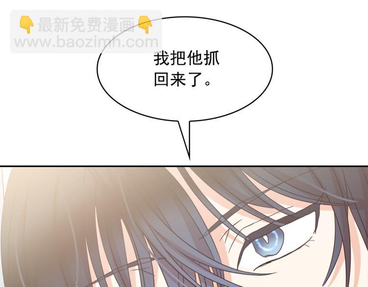 月亮魔女與太陽陛下 - 第71話 解除魔法(1/3) - 5