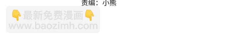 月亮魔女與太陽陛下 - 第71話 解除魔法(1/3) - 4