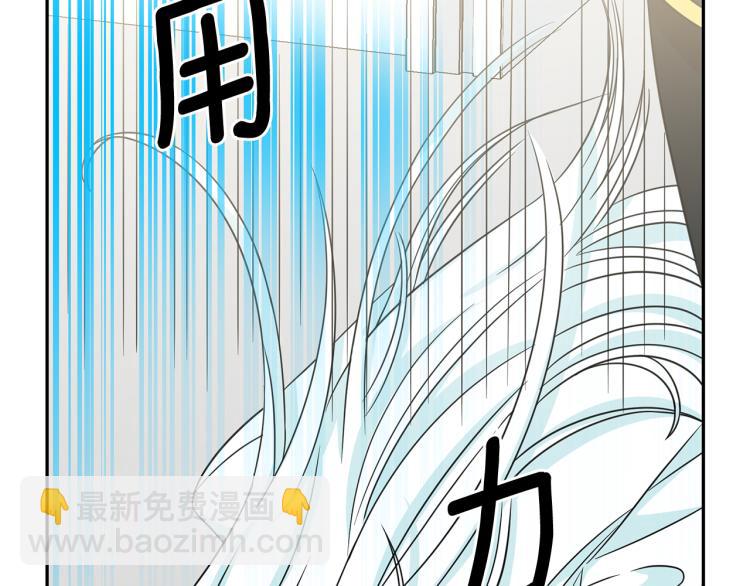 月亮魔女與太陽陛下 - 第71話 解除魔法(1/3) - 8