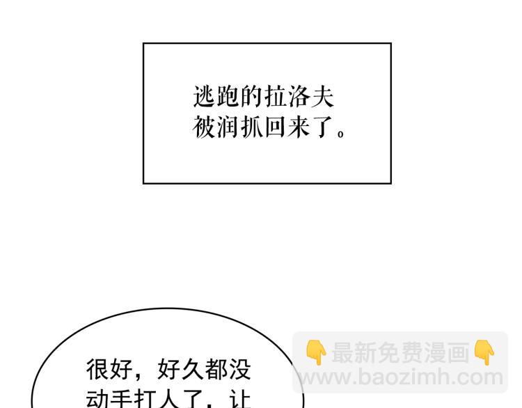 月亮魔女與太陽陛下 - 第71話 解除魔法(1/3) - 2