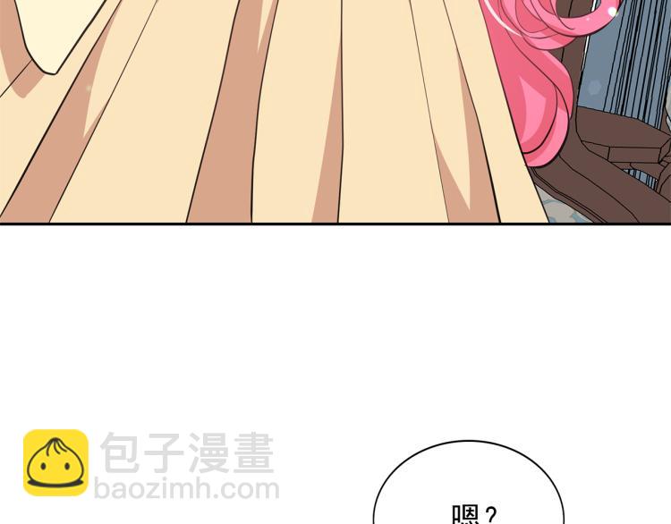 月亮魔女與太陽陛下 - 第71話 解除魔法(1/3) - 5