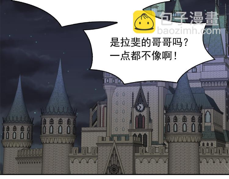 月亮魔女與太陽陛下 - 第71話 解除魔法(1/3) - 1